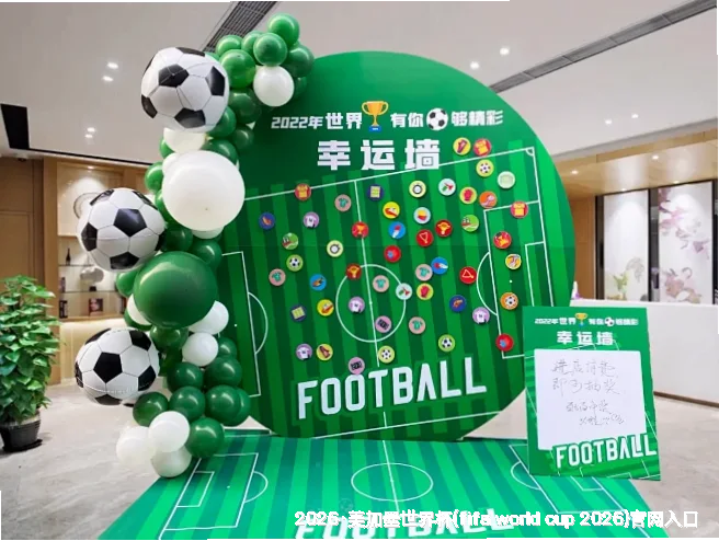 我们的故事：从蒙特利尔到墨西哥城